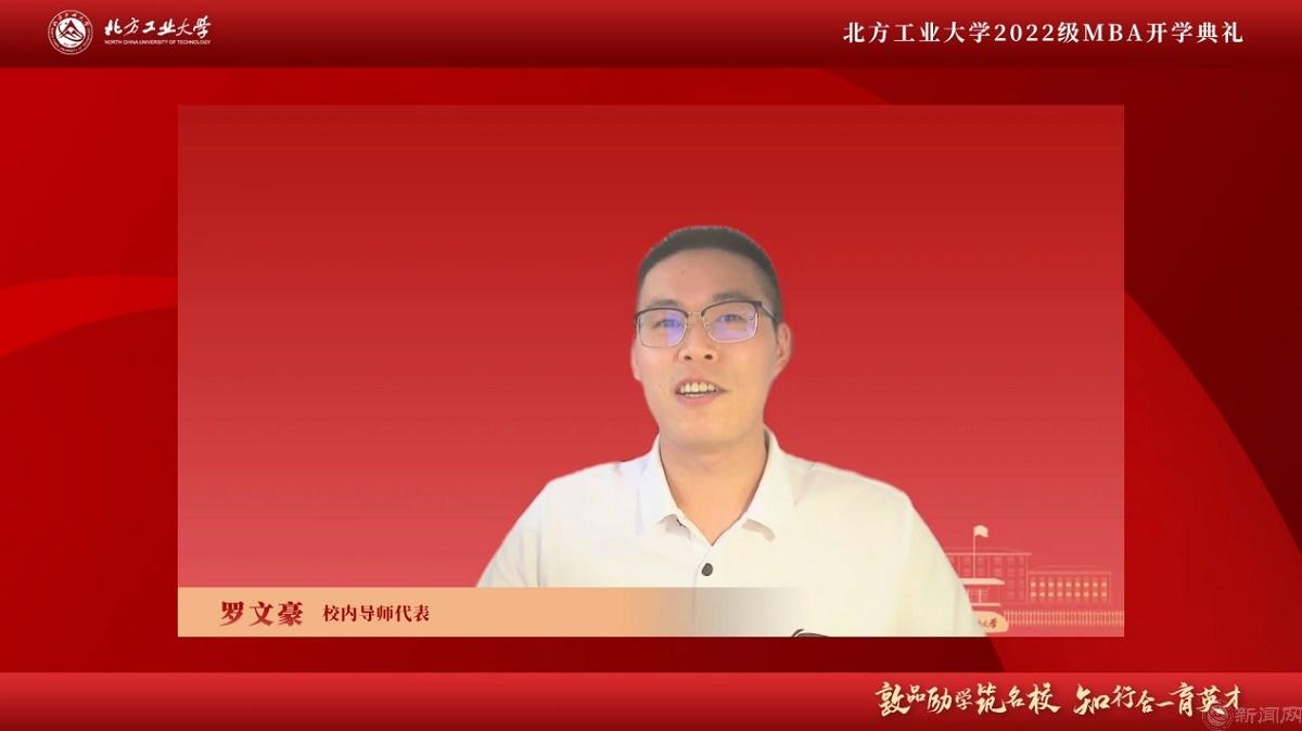 图片5-万搏官方网站-万搏(中国)MBA校内导师代表罗文豪.jpg 图片5-万搏官方网站-万搏(中国)MBA校内导师代表罗文豪.jpg