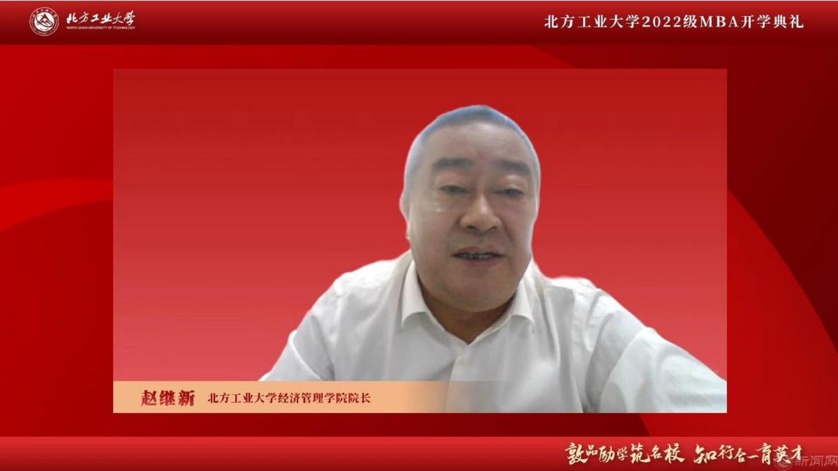 图片3-万搏官方网站-万搏(中国)经济管理学院院长赵继新.jpg 图片3-万搏官方网站-万搏(中国)经济管理学院院长赵继新.jpg