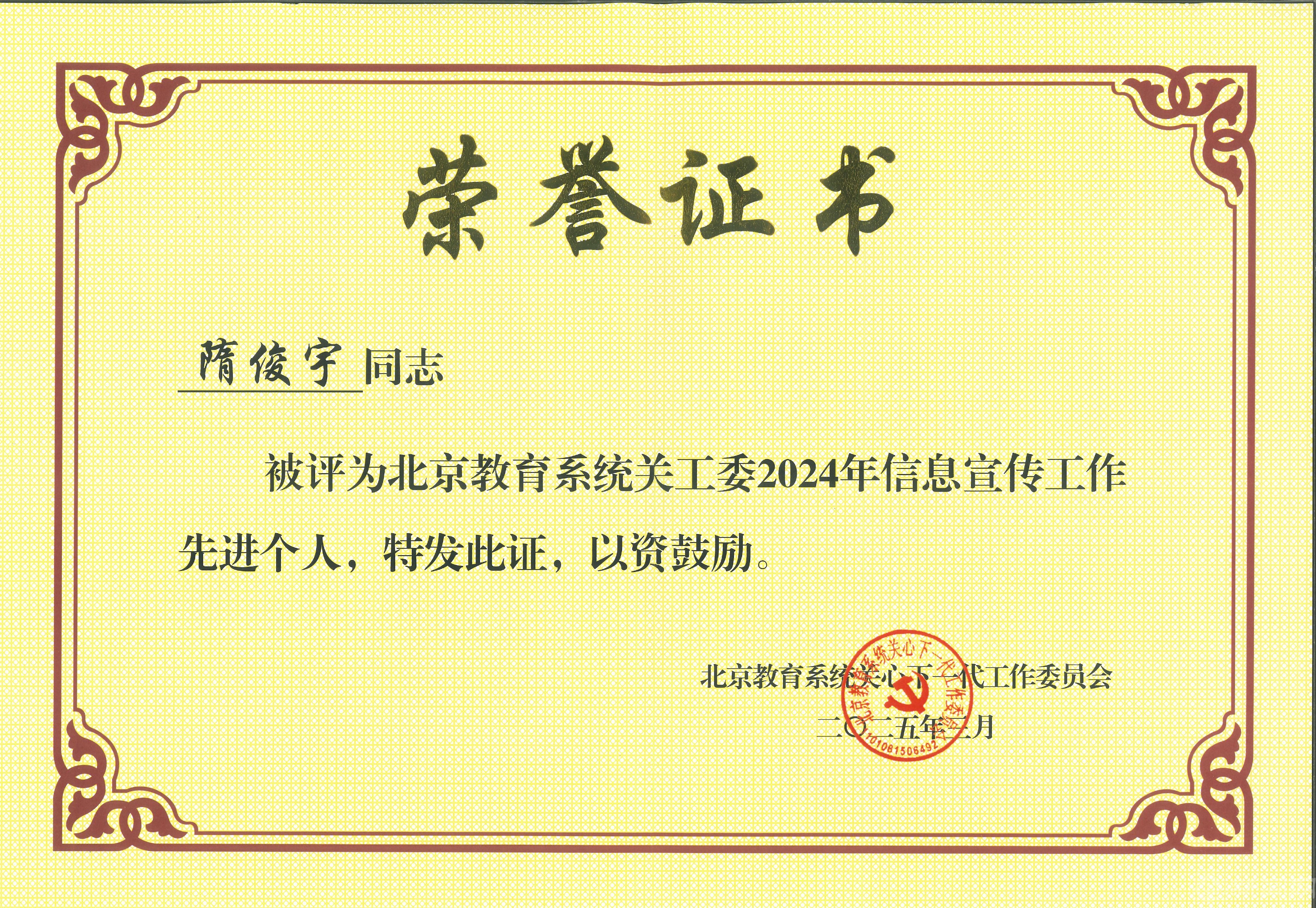 微信图片_20250324163020.jpg 微信图片_20250324163020.jpg
