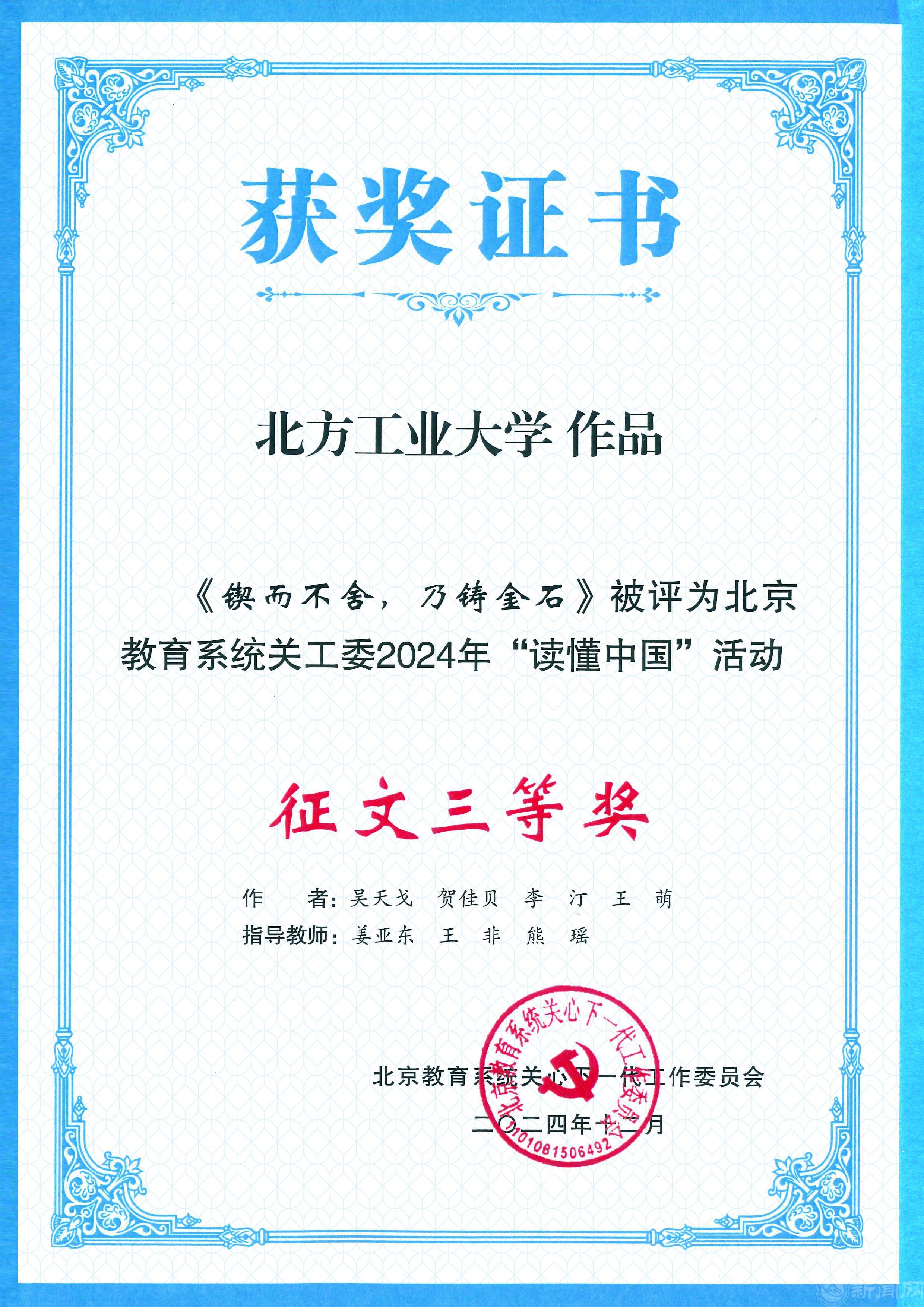 微信图片_20250324163146.jpg