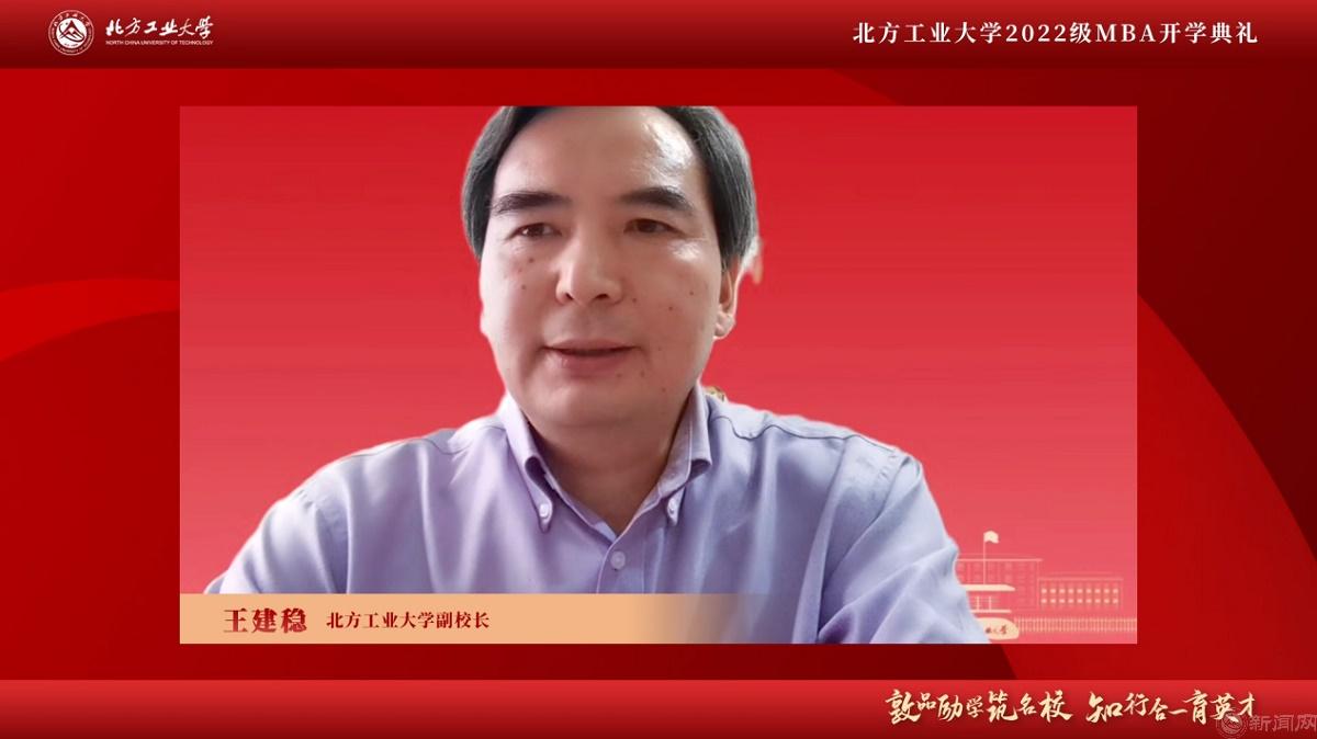图片2-万搏官方网站-万搏(中国)副校长王建稳.jpg 图片2-万搏官方网站-万搏(中国)副校长王建稳.jpg