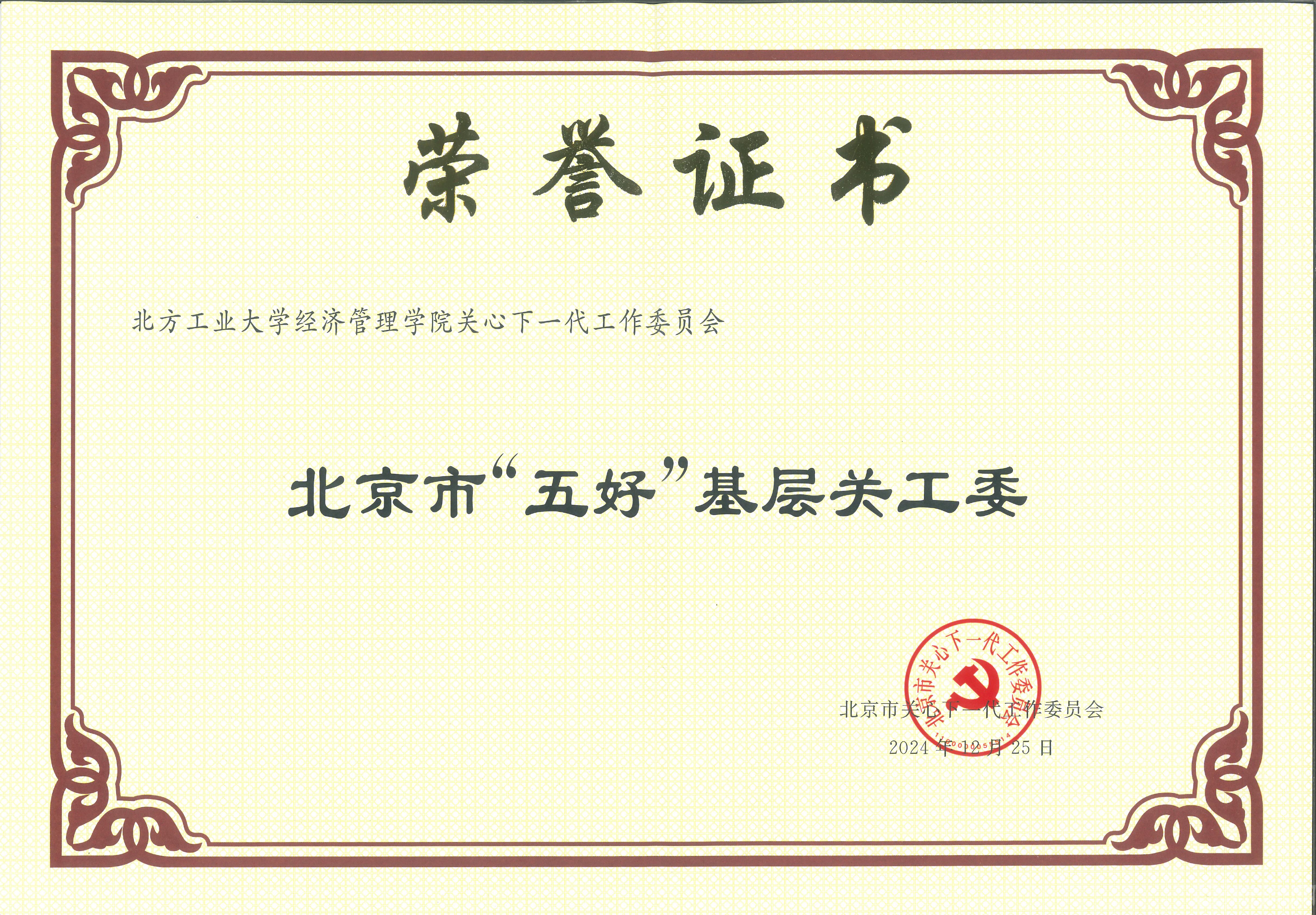微信图片_20250324163045.jpg 微信图片_20250324163045.jpg