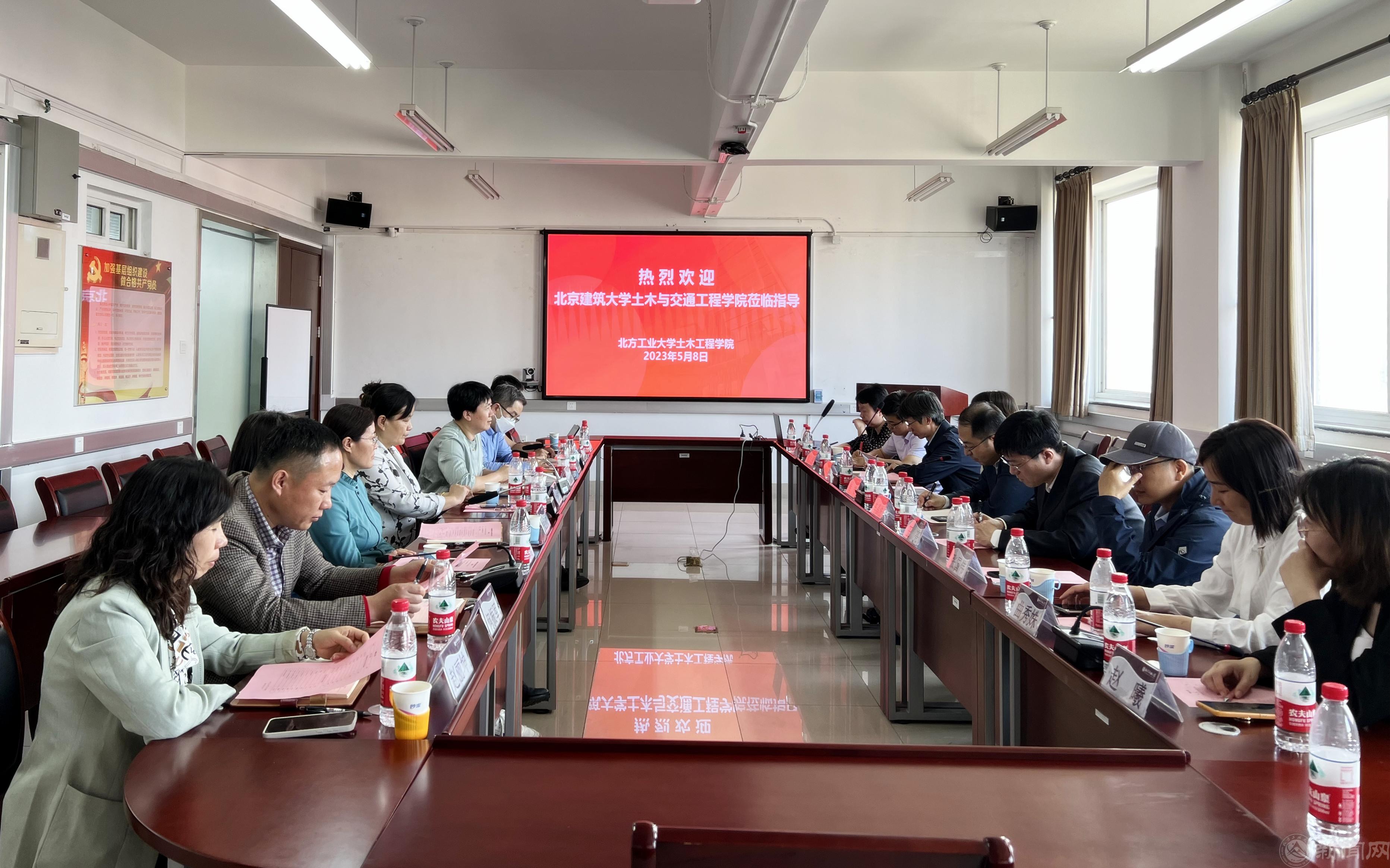 20230510--土木新闻-图片1-北京建筑大学土木与交通工程学院同仁来我校交流(2)_副本.jpg