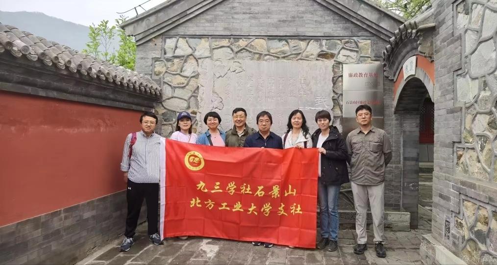 20240427九三学社万搏官方网站-万搏(中国)支社赴廉政教育基地慈善寺开展主题教育活动.jpg 20240427九三学社万搏官方网站-万搏(中国)支社赴廉政教育基地慈善寺开展主题教育活动.jpg